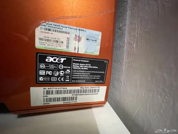 بي سي ايسر 1