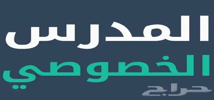 دروس اون لاين فرنسي انجليزي تركي ب 300 ريال فقط 0