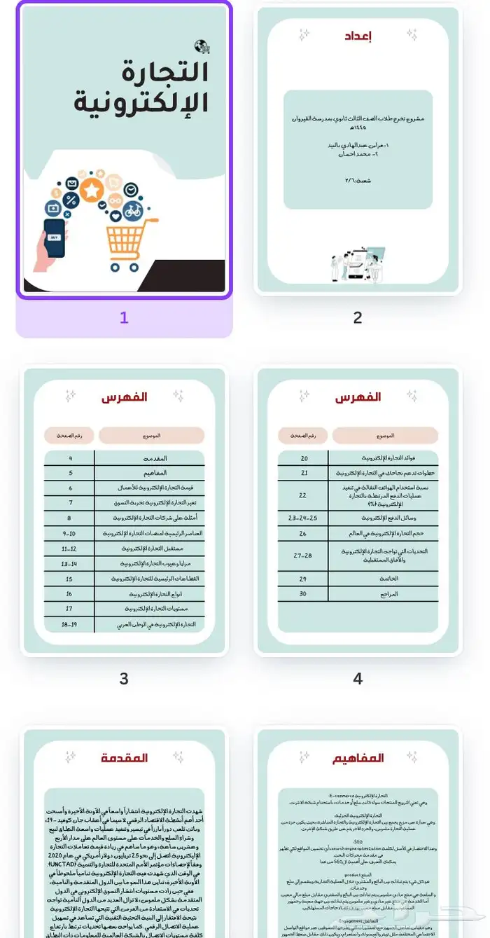 خدمات طلابيه ( مشاريع وبحوث لاجلك ) 0