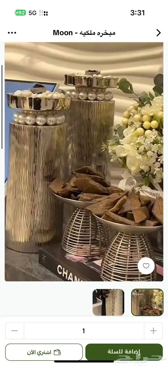 مباخر 0