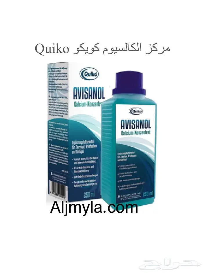 مكملات غذاء ببغاء شركة كويكو فيتامين كالسيوم 4