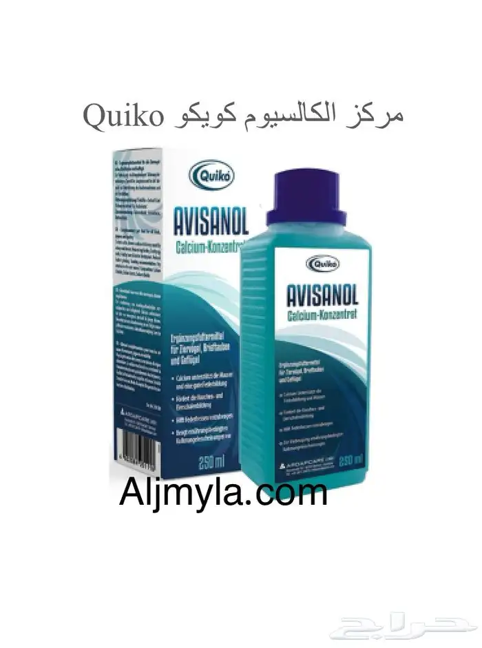 مكملات غذاء كويكو فيتامين كالسيوم طيور 4