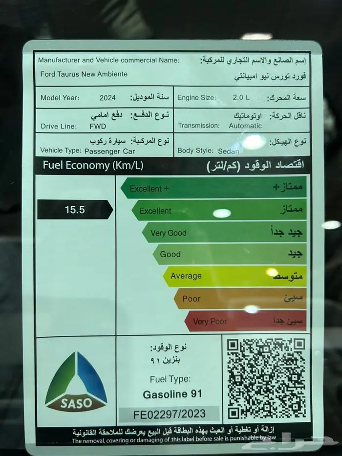 فورد تورس امبيانتي موديل 2025 بطاقه جمركيه 11