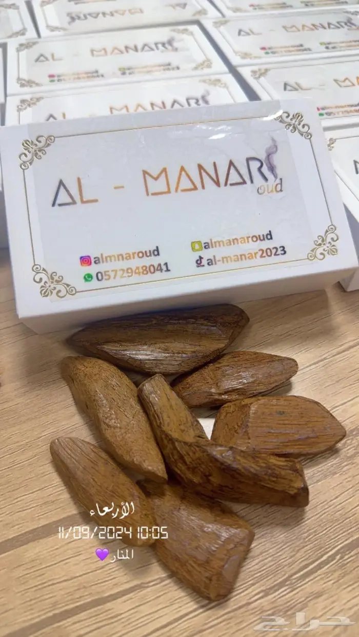 عود (كلمنتان الازرق عودمروكي وغيرها) 7