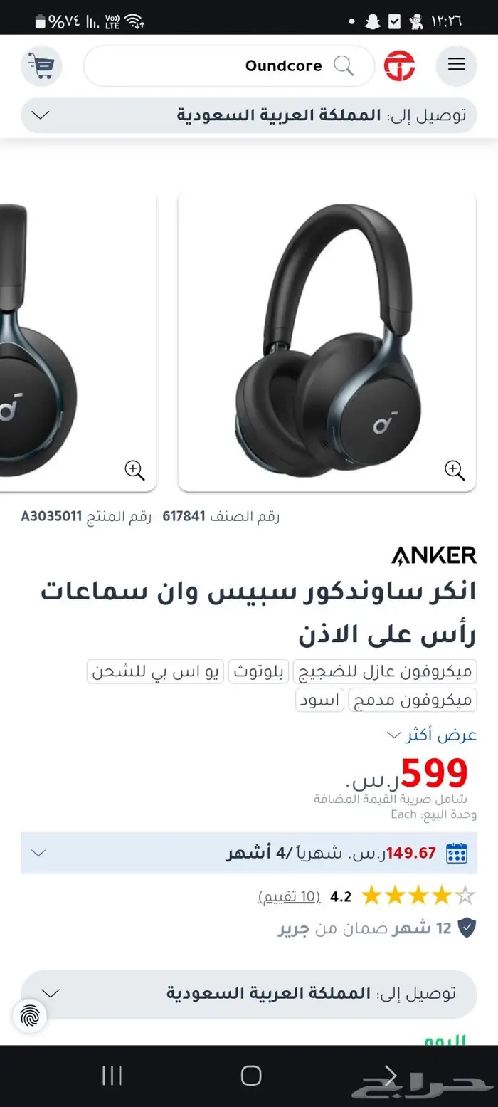 سماعات اذن 2