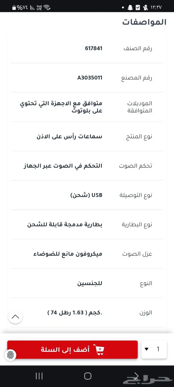 سماعات اذن 3