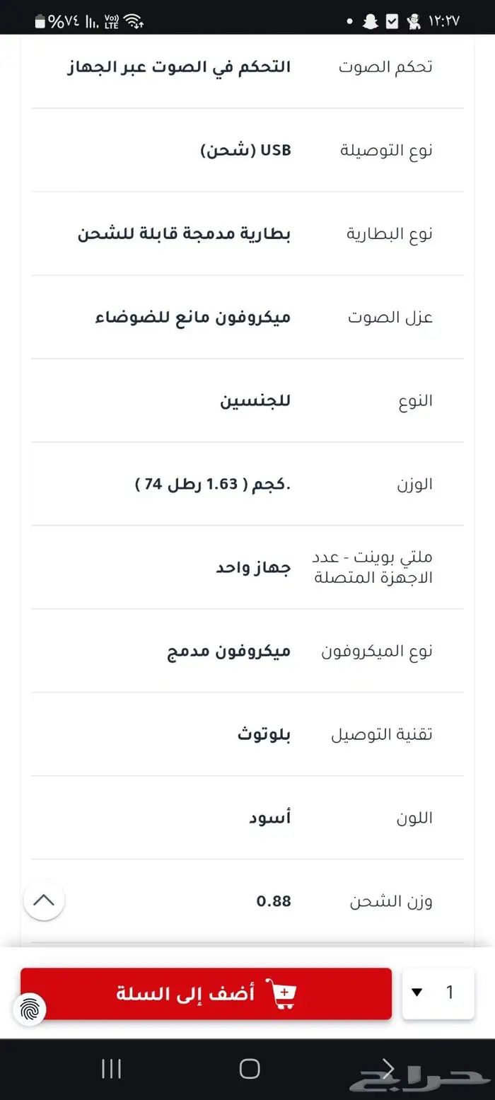 سماعات اذن 4