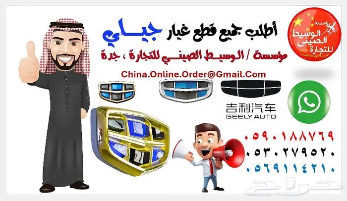 قطع غيار جميع السيارات الصينية توصيل لجميع المدن. 12