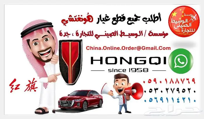 قطع غيار جميع السيارات الصينية توصيل لجميع المدن. 11