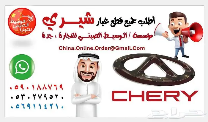 قطع غيار جميع السيارات الصينية توصيل لجميع المدن. 15