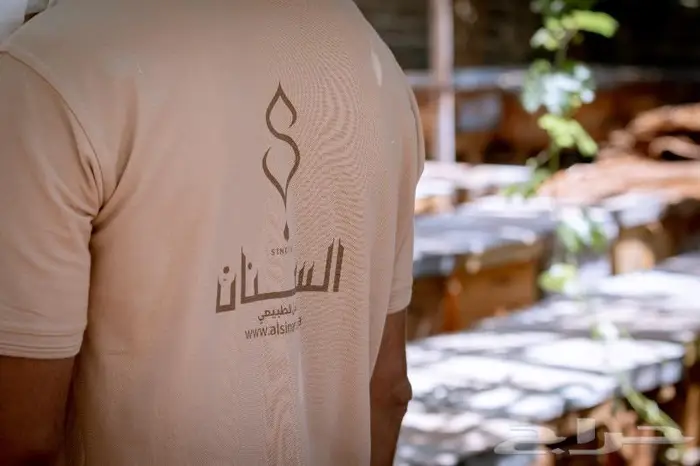 السنان للعسل الطبيعي 0