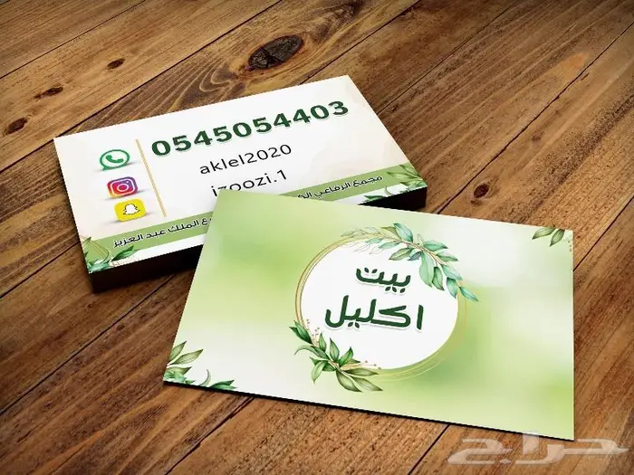 كروت شخصية 1000 كرت بسعر مغري 14