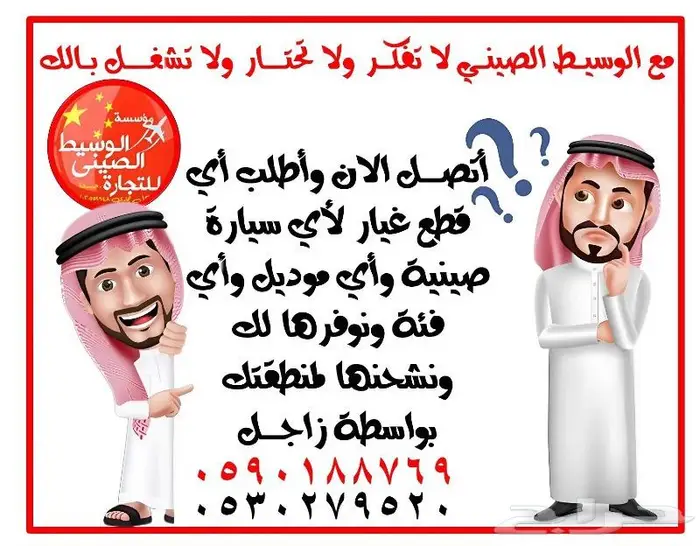 قطع غيار جميع السيارات الصينية توصيل لجميع المدن. 3
