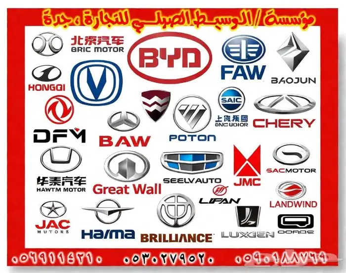 قطع غيار جميع السيارات الصينية توصيل لجميع المدن. 10