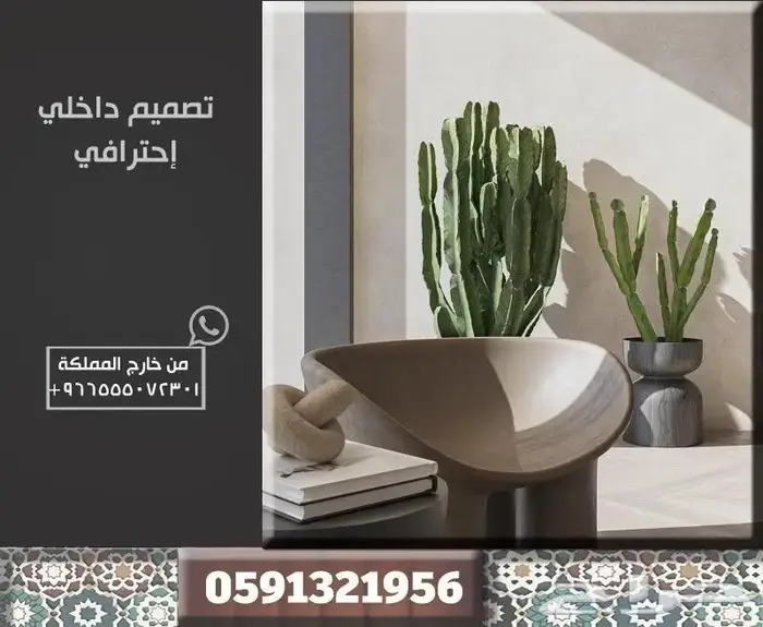 تصميم تحف مصمم داخلي تصميم ديكور كافي فلل تخطيط استراحة ملحق 46