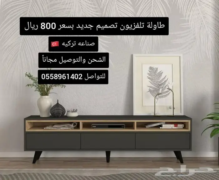 طاولات تلفزيون معلقه مودرن جوده ممتازه 4