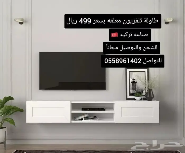 طاولات تلفزيون معلقه مودرن جوده ممتازه 9