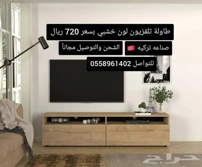 طاولات تلفزيون معلقه مودرن جوده ممتازه 8
