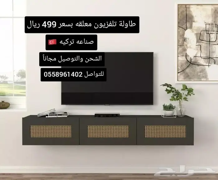 طاولات تلفزيون معلقه مودرن جوده ممتازه 5