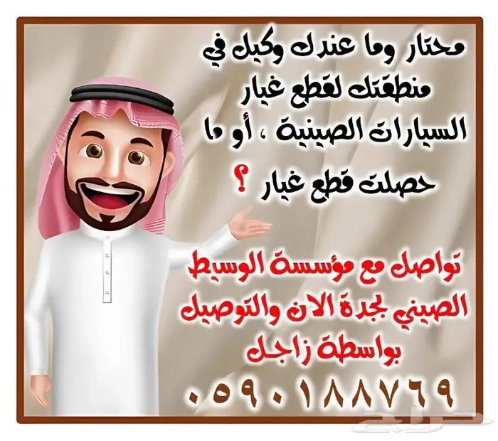 قطع غيار جميع السيارات الصينية توصيل لجميع المدن. 2