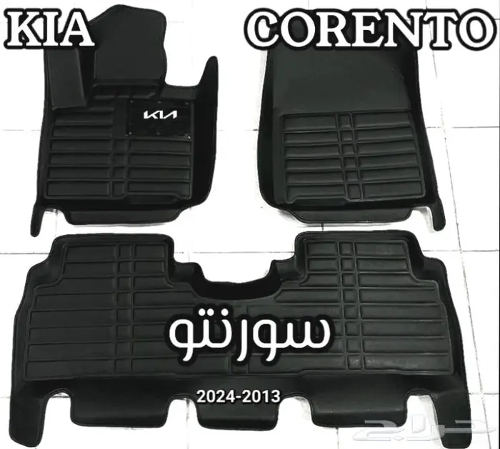 دعاسات ريو قوالب 5D كيا الحق العرض خصم 100ريال 10