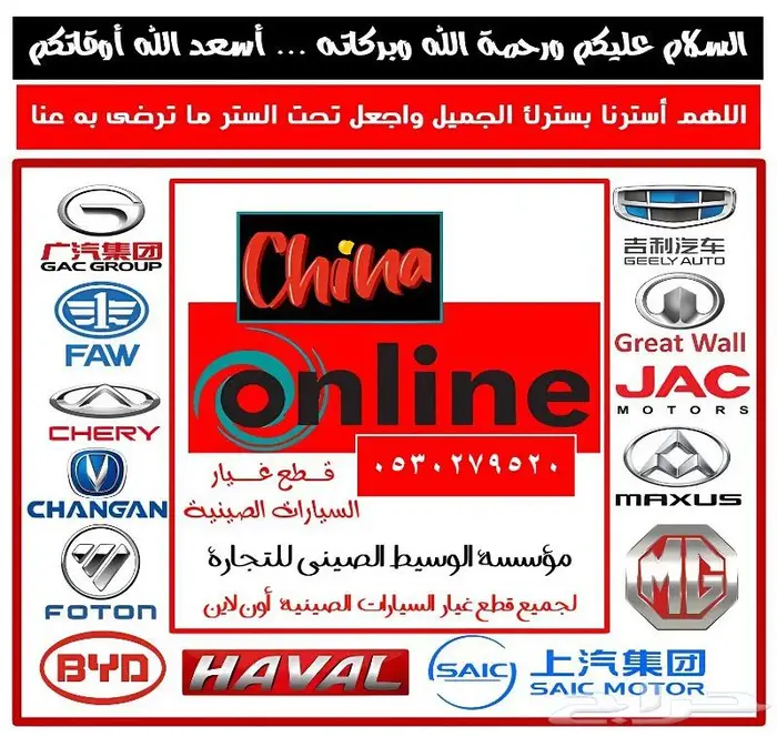 قطع غيار جميع السيارات الصينية توصيل لجميع المدن. 4