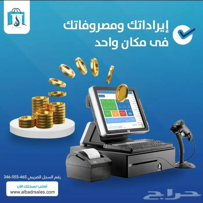نظام كاشير سحابي لمتابعه اعمالك من الجوال ومن اى مكان 0