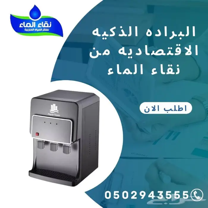 براده ذكيه تتوصل على الفلتر 1