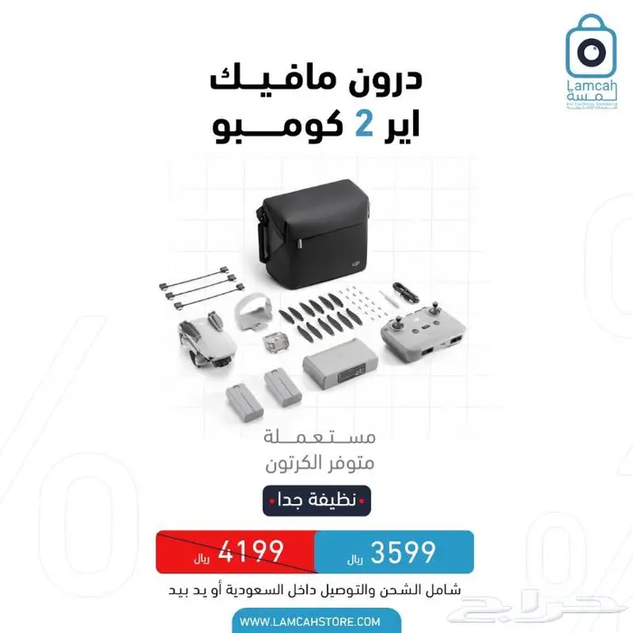 ملحقات واكسسوارات DJI درون 7