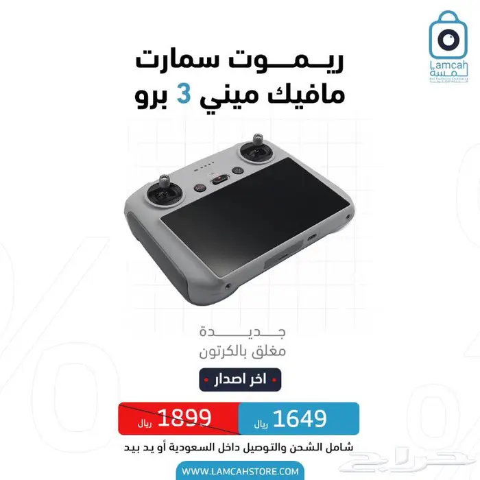 ملحقات واكسسوارات DJI درون 5