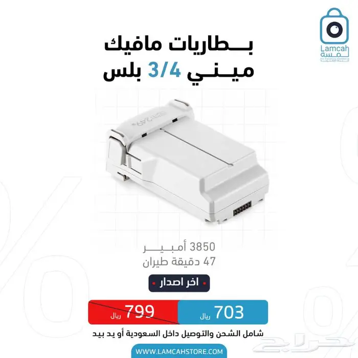 ملحقات واكسسوارات DJI درون 7