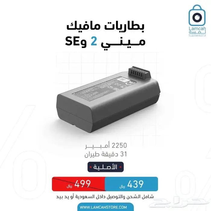 ملحقات واكسسوارات DJI درون 8