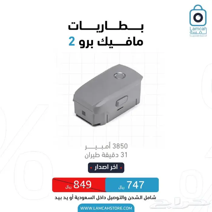 ملحقات واكسسوارات DJI درون 11