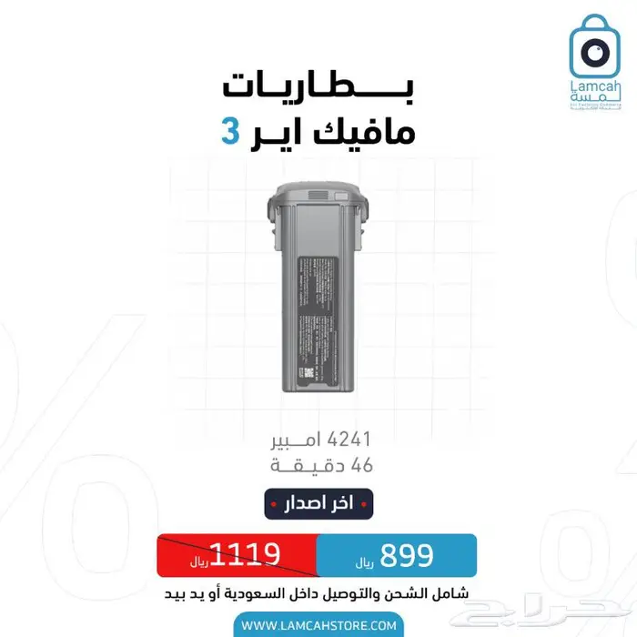 ملحقات واكسسوارات DJI درون 12