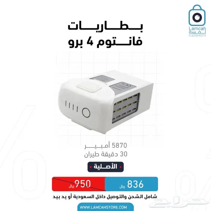 ملحقات واكسسوارات DJI درون 14