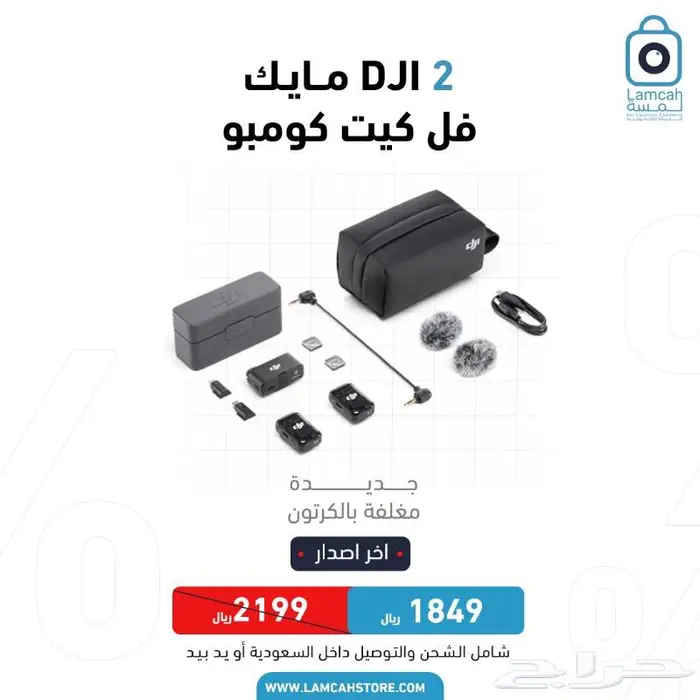 ملحقات واكسسوارات DJI درون 18