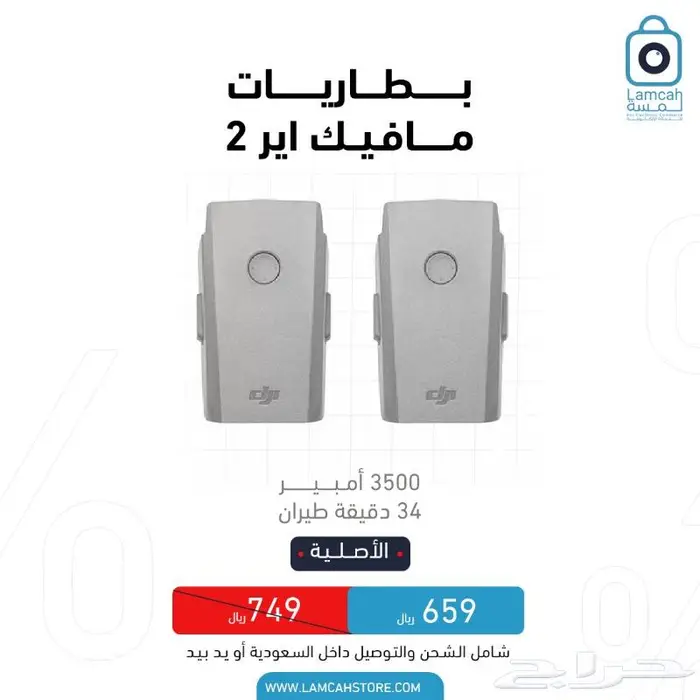 ملحقات واكسسوارات DJI درون 12
