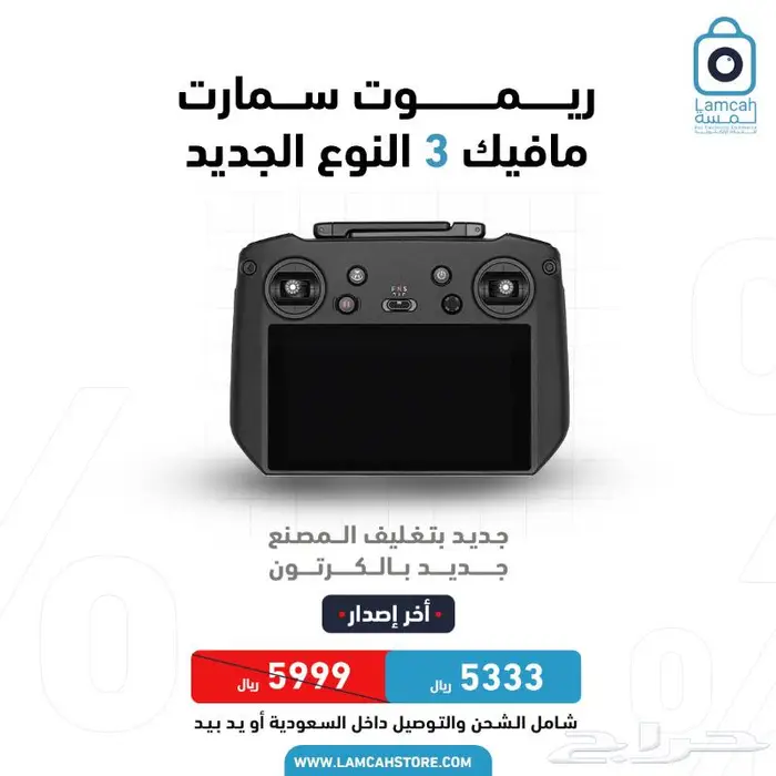 ملحقات واكسسوارات DJI درون 18
