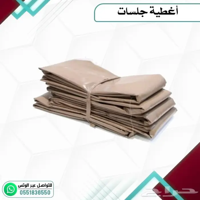 اغطية جلسات متنقلة 7