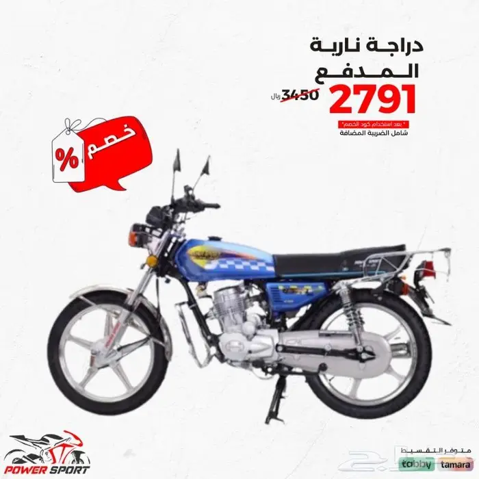 مدفع باور سبورت 2025 بأفضل سعر 0