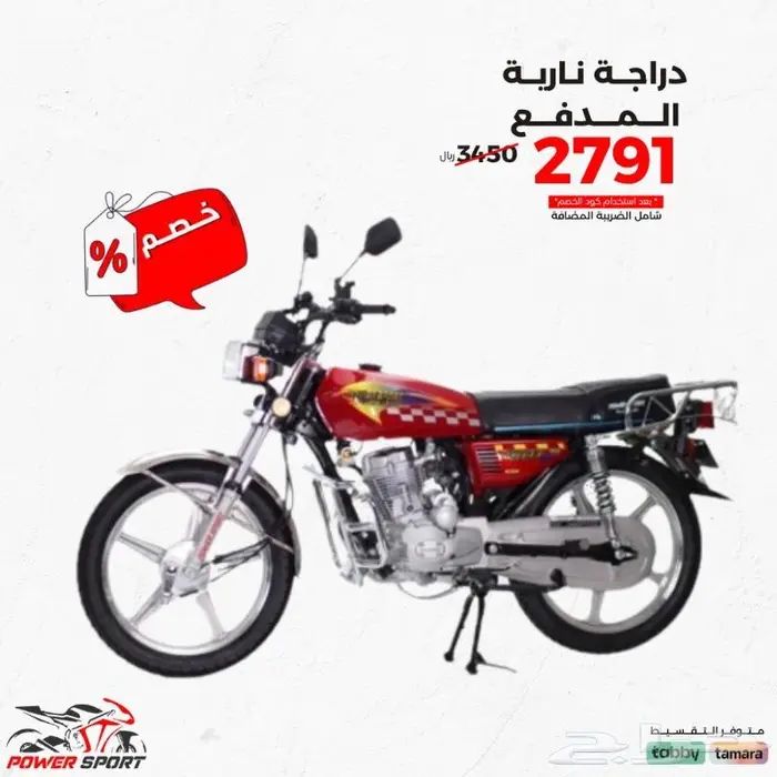 مدفع باور سبورت 2025 بأفضل سعر 2