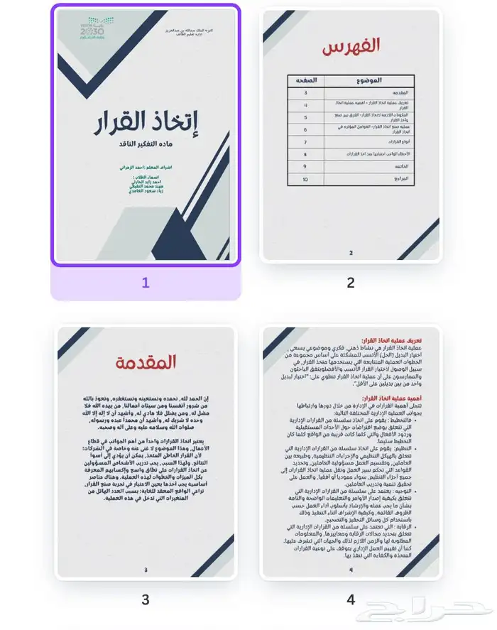 خدمات طلابيه ( مشاريع وبحوث لاجلك ) 1