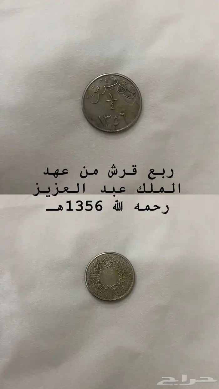 عملات نادره وتراثيه 0