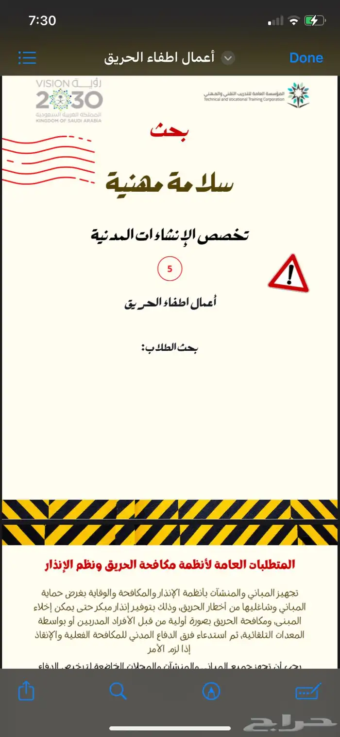 خدمات طلابيه ( مشاريع وبحوث لاجلك ) 3