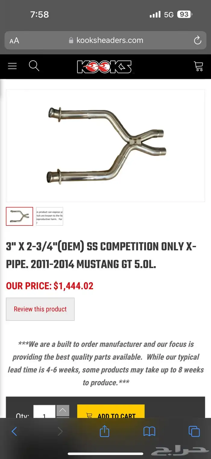 اكس بايب كوكس فور موستنج 5.0 gen5 v8 12