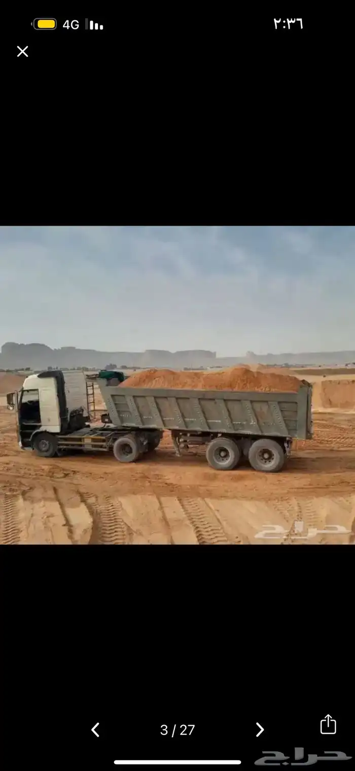 توريد ازفلت مقشور ورمل احمر 1