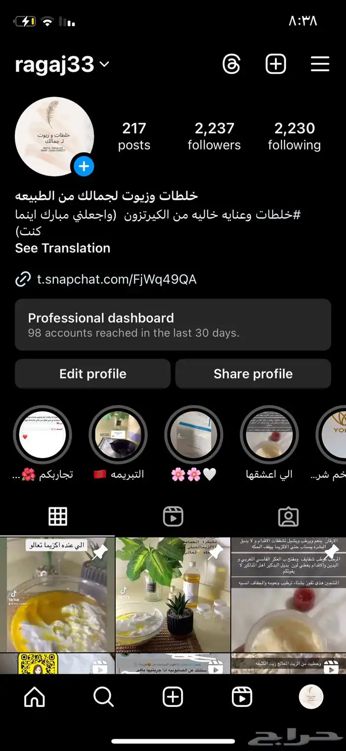 منتجات عناية للجسم والشعر خاليه من الحكول 1