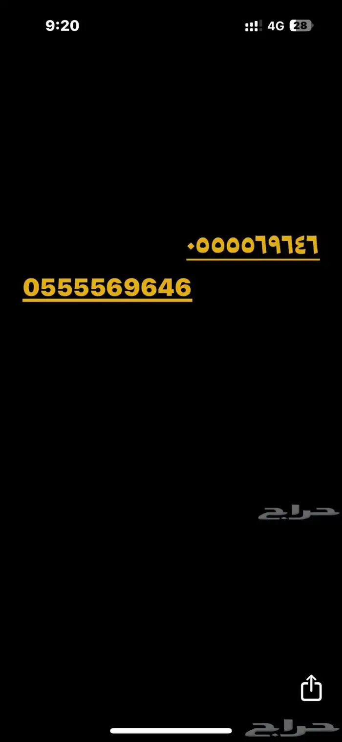 رقم مميز مفوتر stc 0
