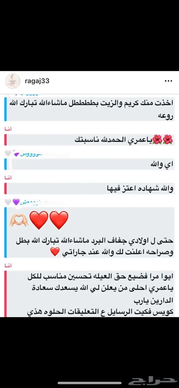 منتجات عناية للجسم والشعر خاليه من الحكول 12