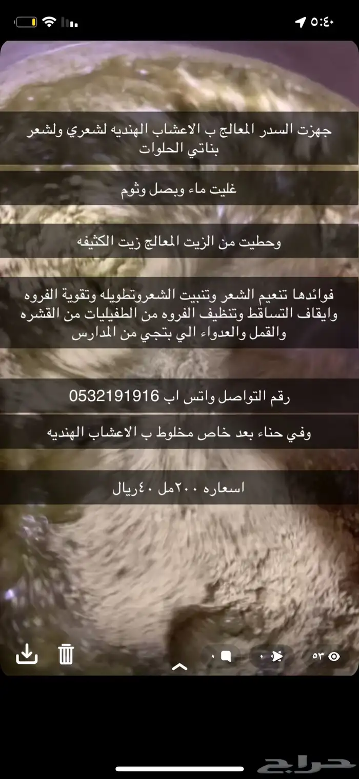 منتجات عناية للجسم والشعر خاليه من الحكول 4